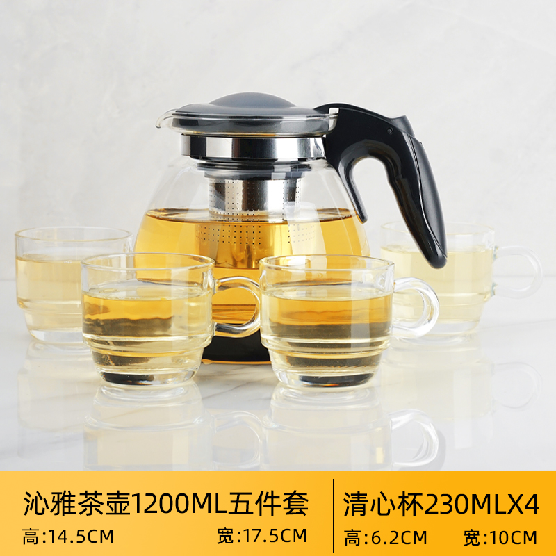 乐唯诗 茶壶玻璃泡茶壶耐高温加厚花果茶壶茶具不锈钢过滤网茶水壶杯子 沁雅茶具5件套【黑色】