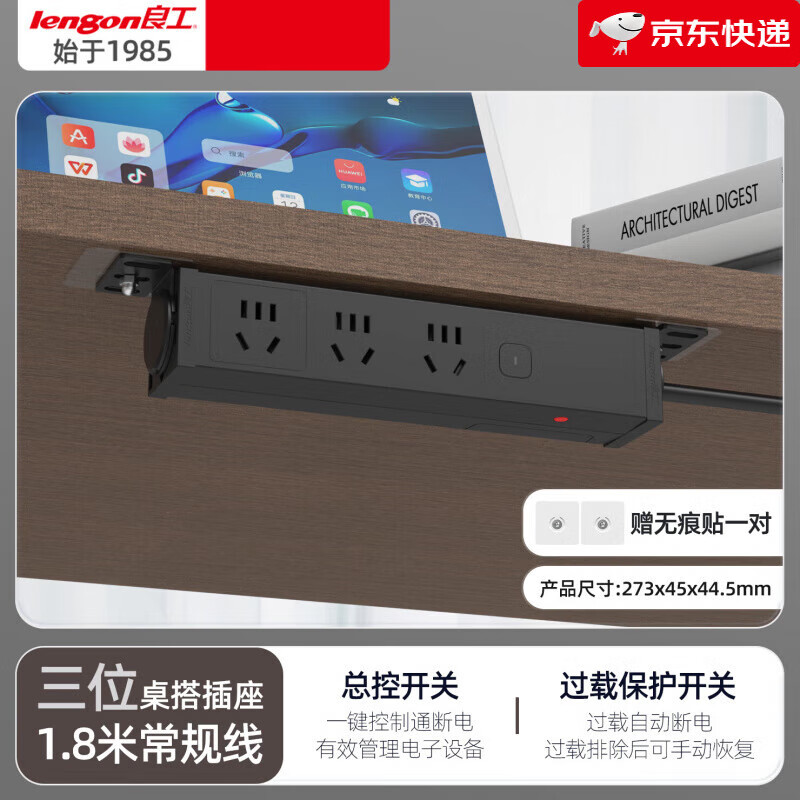 良工(lengon)新款pdu插座多孔辦公室桌下面電腦排插家用電競插線板插排PD快充 【過載保護】3位