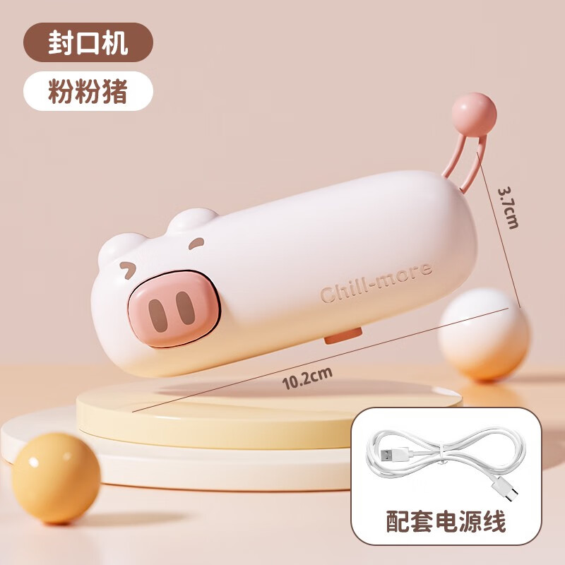 语森忆迷你零食封口机小型手压式袋包装塑封器保鲜便携家用打包神器 粉粉猪 1个无需预热 底部磁吸收