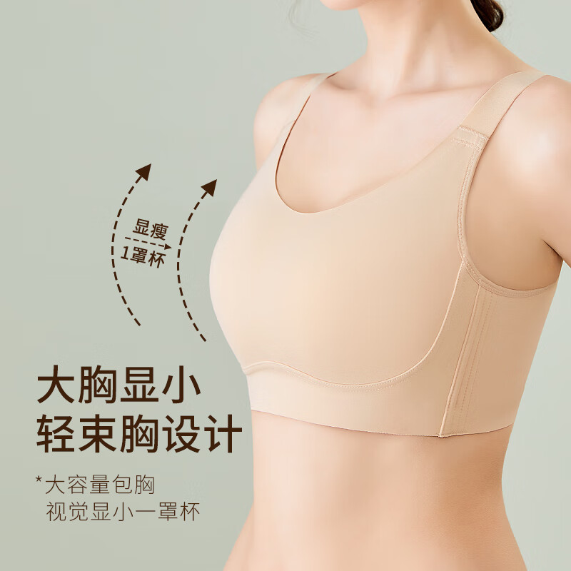 千奈美渐变色无痕无钢圈大码内衣提拉聚拢防下垂薄杯胸罩 海岩灰 75B C