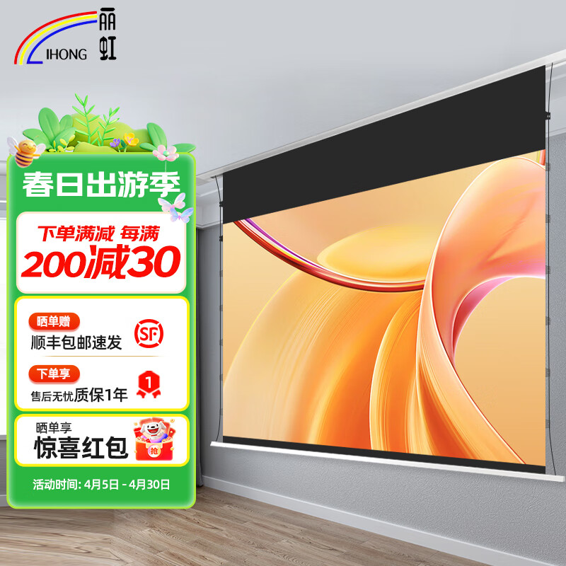 麗虹（ IHONG）投影幕布嵌入式隱藏電動天花幕布家用客廳臥室自動升降吊頂暗藏金屬菲涅爾抗光投影儀幕布 8K長焦菲涅爾抗光天花幕（拉線 智聯(lián)） 120英寸16:9（包安裝）