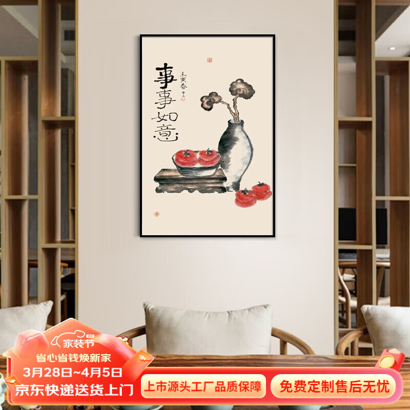 盈浩新中式裝飾畫玄關(guān)書房圍爐煮茶掛畫露營(yíng)地茶室字畫禪意壁畫背景墻 事事如意 60*80【絲絹+浮雕肌理】木色框