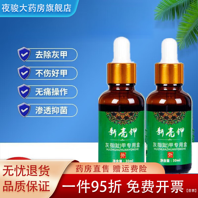 通用灰甲頑固灰甲去除厚甲軟甲膏滋養(yǎng)去 1盒裝