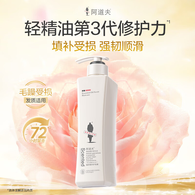 阿道夫洗发水沐浴露套装420ml*2瓶 精油香氛控油去屑蓬松洗头膏露乳男女 滋润洗发水420ml+护发素420ml