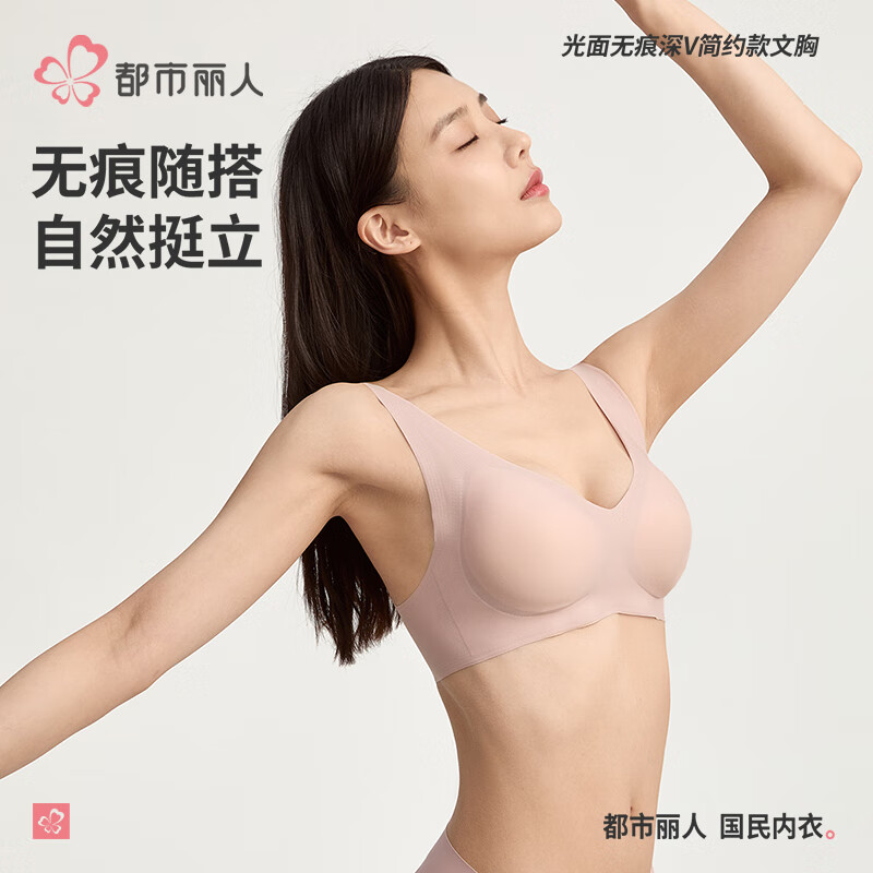 都市丽人文胸女薄款简约光面内衣春夏无痕舒适无钢圈胸罩1B160E藕粉S