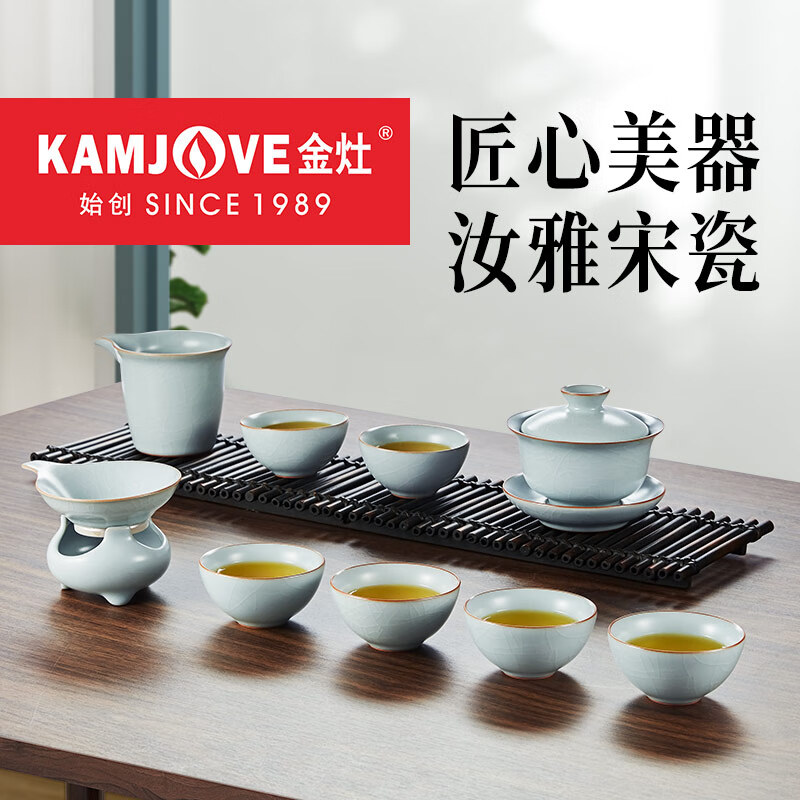 金灶（KAMJOVE）KP-R001汝窯功夫茶具套裝家用輕奢功夫茶泡茶整套茶具禮盒 KP-R001