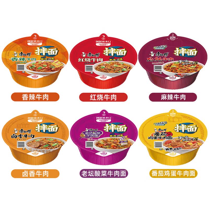 康师傅BIG碗干拌面多口味8碗装方便面红烧香辣卤香牛肉面加班速食泡面 自选口味8碗（可留言口味）
