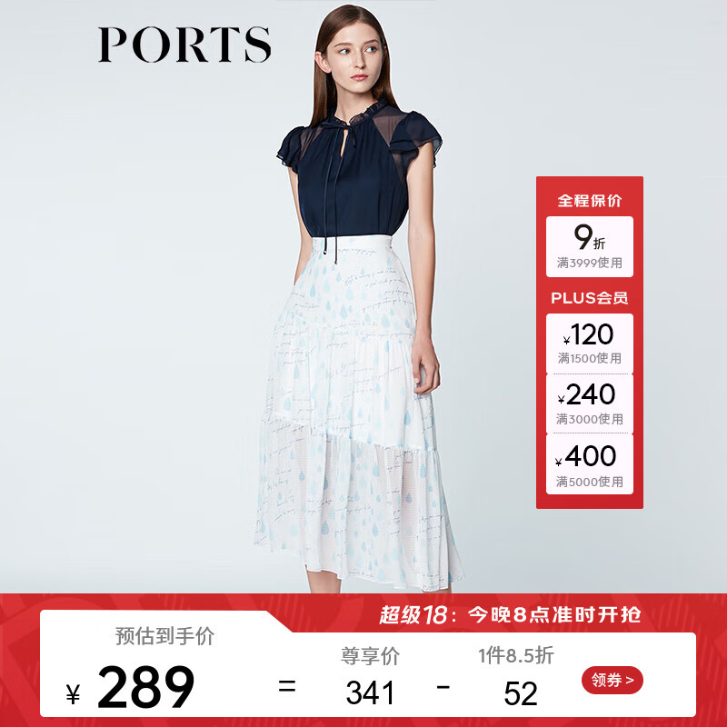 PORTS寶姿商場同款新品女裝優(yōu)雅雪紡不對稱拼接半裙 白色 XS (2)