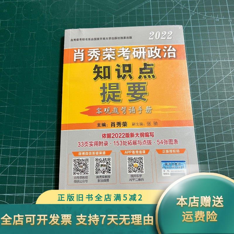 2022政治考点(2020年政治考点知识整理)