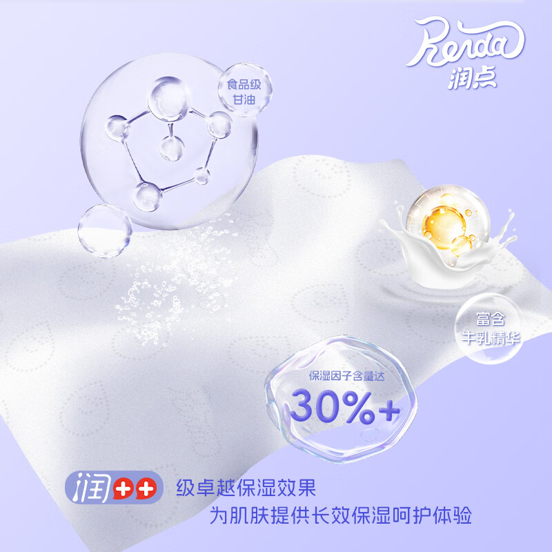 润点乳霜纸婴儿云柔巾R9柔纸巾婴童乳霜纸抽纸保湿因子3层敏感肌适用 【店铺热卖】3层 100抽*12包