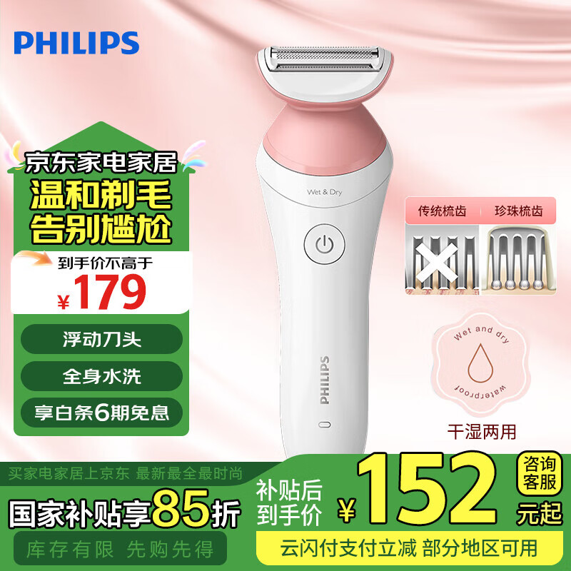 �����ֵ綯��ë������ ������ ���ʽ ��ʪ���� �������� BRL146