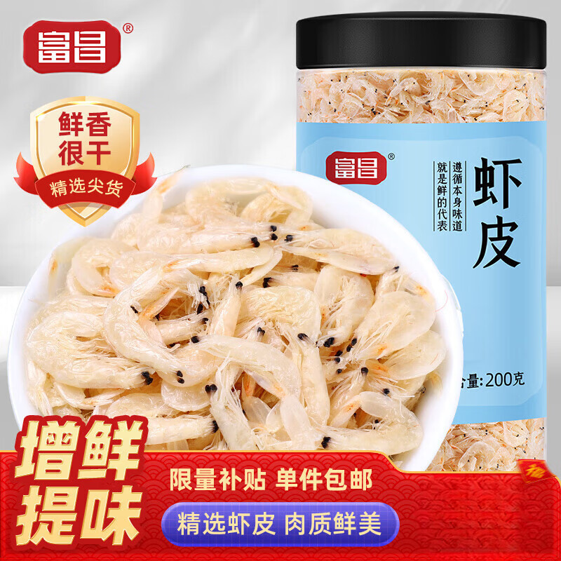 富昌蛤干 海虹干花蛤干淡菜干 炒菜蒸蛋煲湯 海產品 蝦皮200g