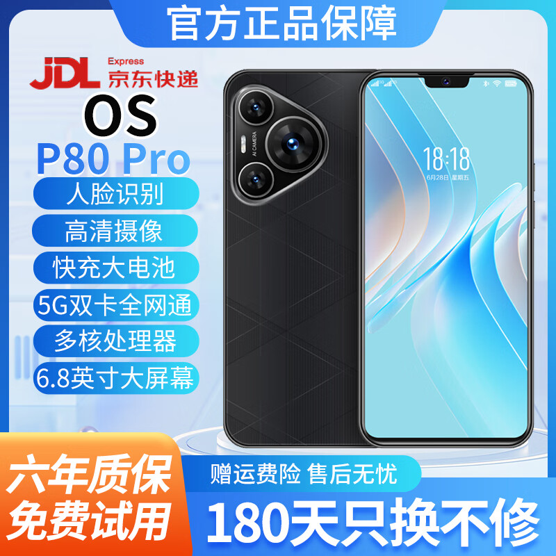 OS手机P80Pro官方正品5G全网通双卡双待7800mAh快充大电池骁龙888电竞游戏120HZ高刷率高清6年质保 羽砂黑 12G运行+256G内存