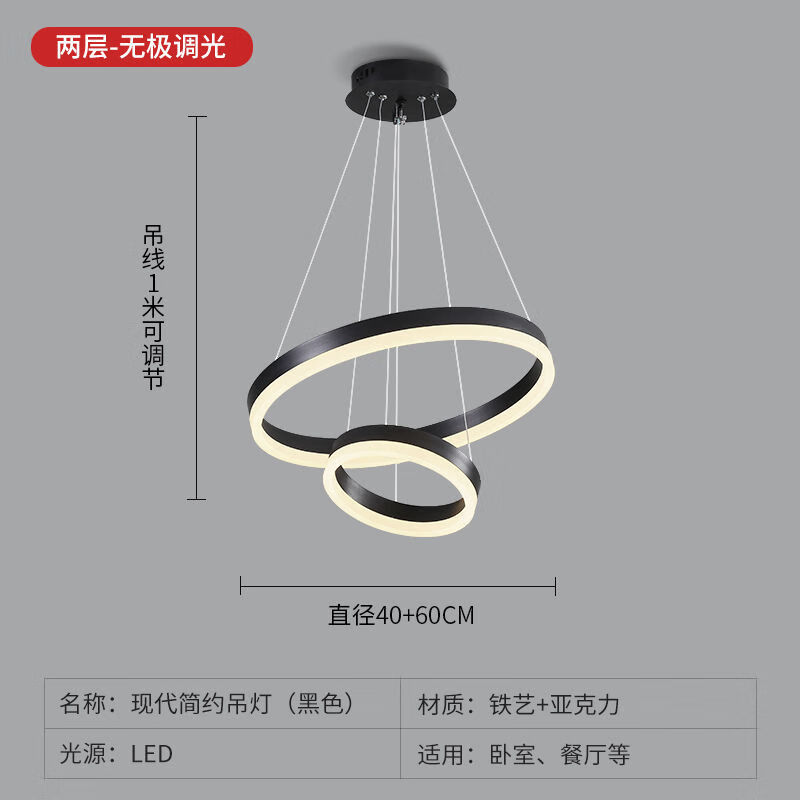 陸凡衛(wèi)餐廳吊燈環(huán)形led燈輕奢創(chuàng)意網(wǎng)紅圈圈燈客廳燈臥室燈吧臺簡約吊燈 三色無極調(diào)光+遙控 黑色[巨劃算]全屋套餐5[三室