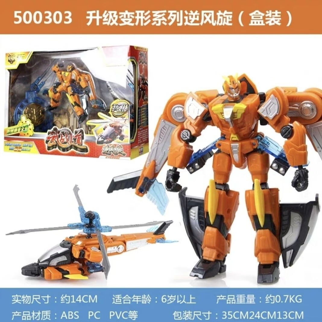 玩具正版火雷霆虎煞天战龙皇变形金刚 逆风旋升级版
