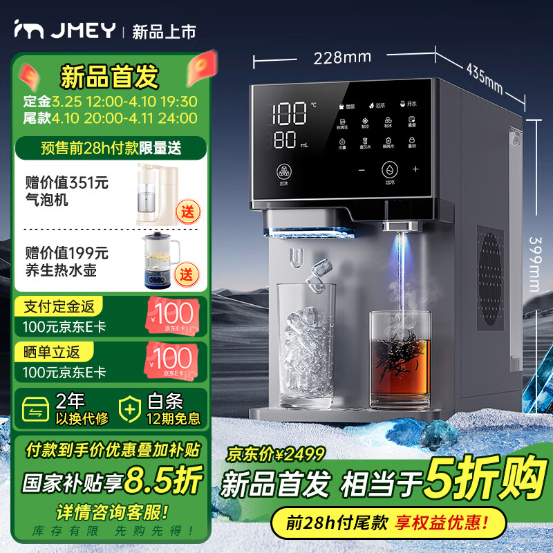 JMEYƱˮ̨ʽ  ++Ʊˮˮһ Ͱװˮʽˮ  L8 1241Ԫ