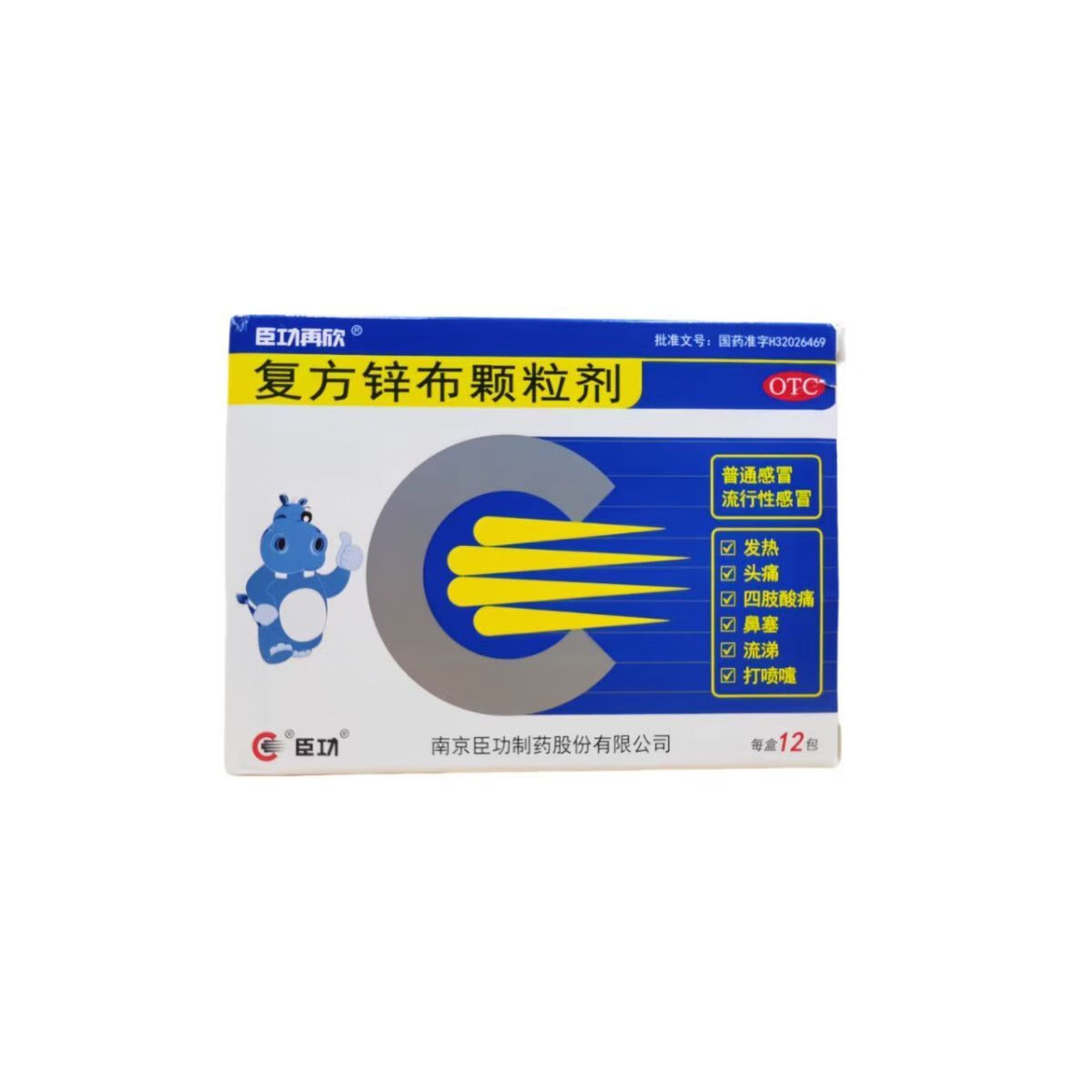 复方锌布颗粒剂 12袋/盒 1盒装