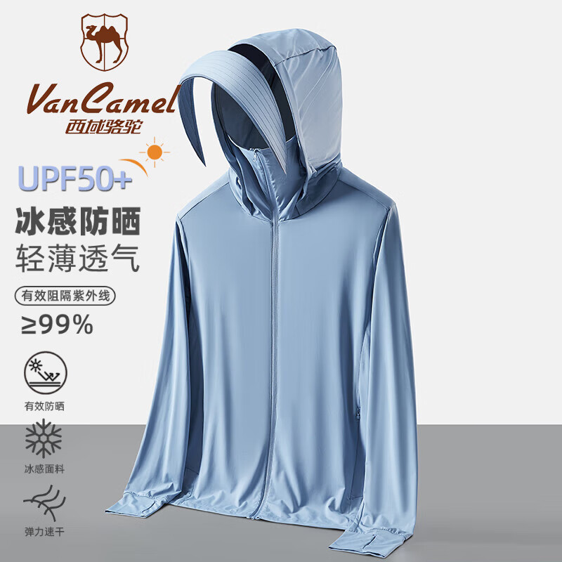 西域骆驼 VANCAMEL防晒衣女轻薄透气皮肤衣可拆卸帽檐防紫外线外套露营遮阳钓鱼服男 KY1333A冰川蓝-男 2XL