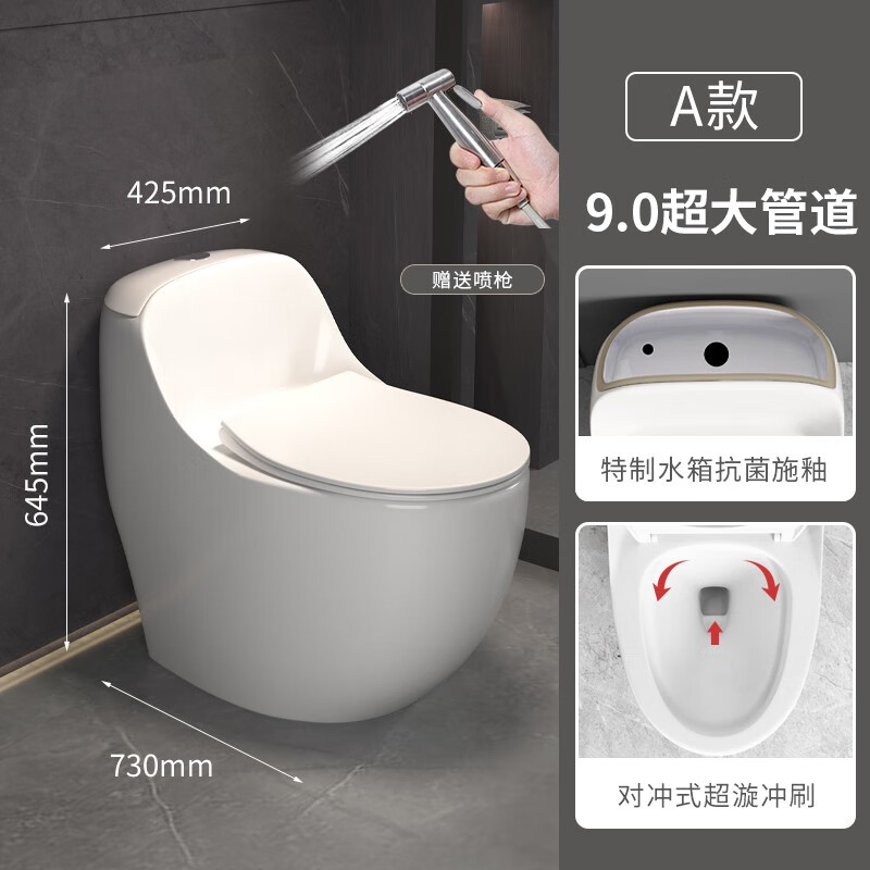 语森忆家用普通抽水马桶小户型虹吸式创意蛋型一体式坐便器节水防臭