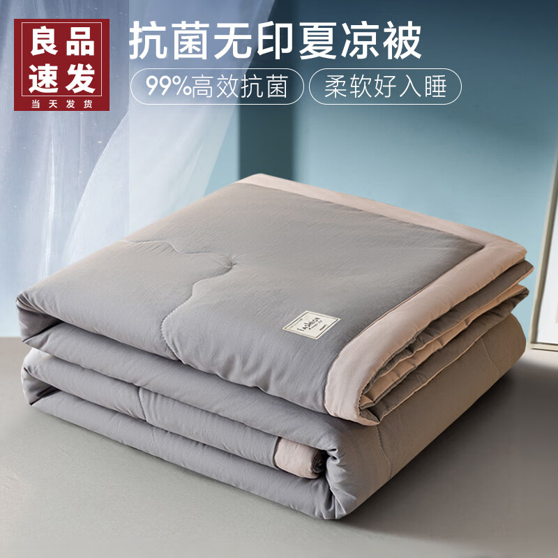 JCZS德国品牌空调被四季通用被子夏凉被纯棉全棉单人夏被芯可机洗双人 鎏金灰【可机洗-水洗棉面料亲肤 110x150cm【整张棉定型机洗不跑