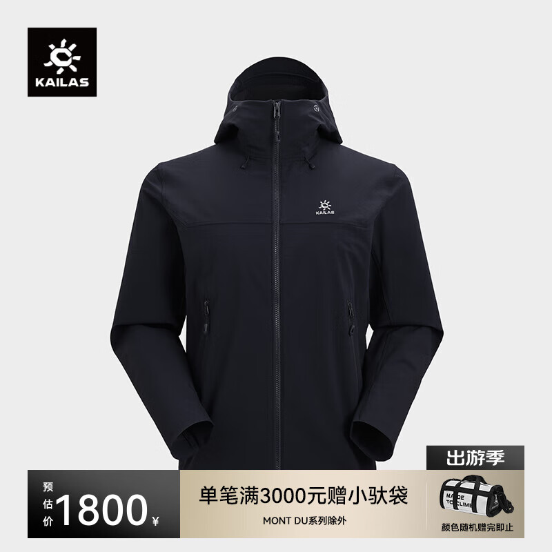 KAILAS凱樂石M8軟殼衣男戶外登山耐磨彈力透氣輕量防風(fēng)連帽外套 礦石黑 KG2519105 M