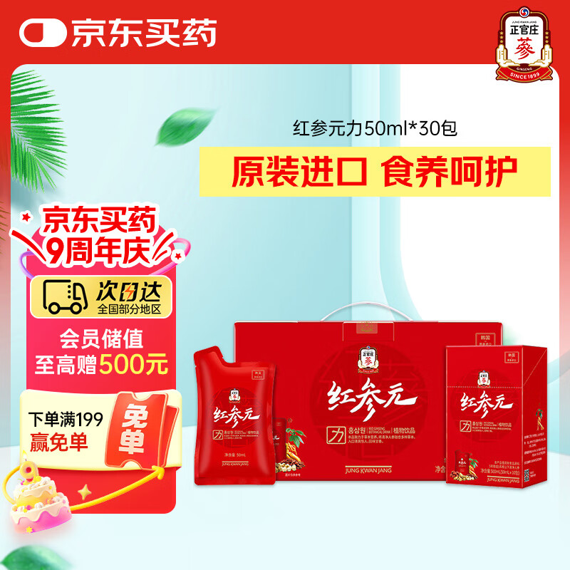 ����ׯ�˲� �����轺���������Ʒ���50ml*30�����ս����̲���Ʒ