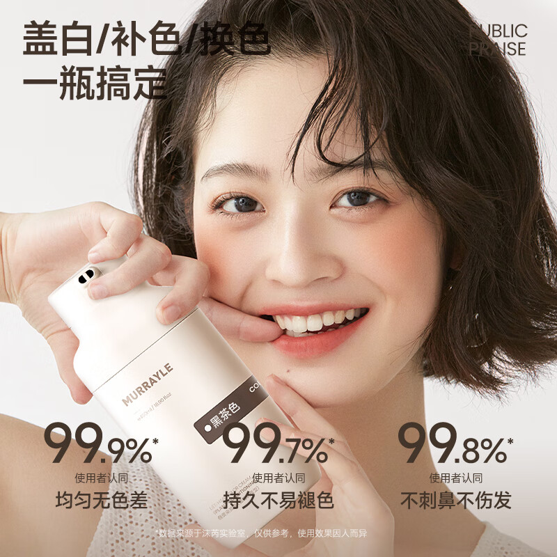 沫芮泡泡染发剂天然无刺激黑茶色植物纯自己染发膏男女正品旗舰店 黑茶色【温文尔雅】超显白