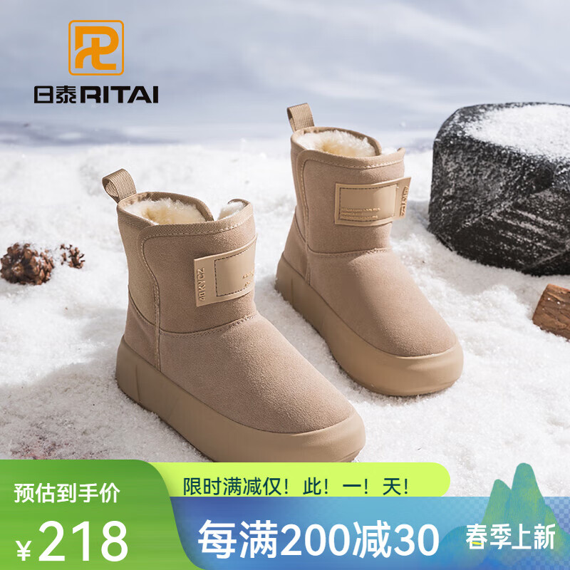 日泰冬季加絨加厚保暖防滑防水面包短靴子直筒靴 卡其色 隱形增高4.5cm 加絨 37 (235mm)