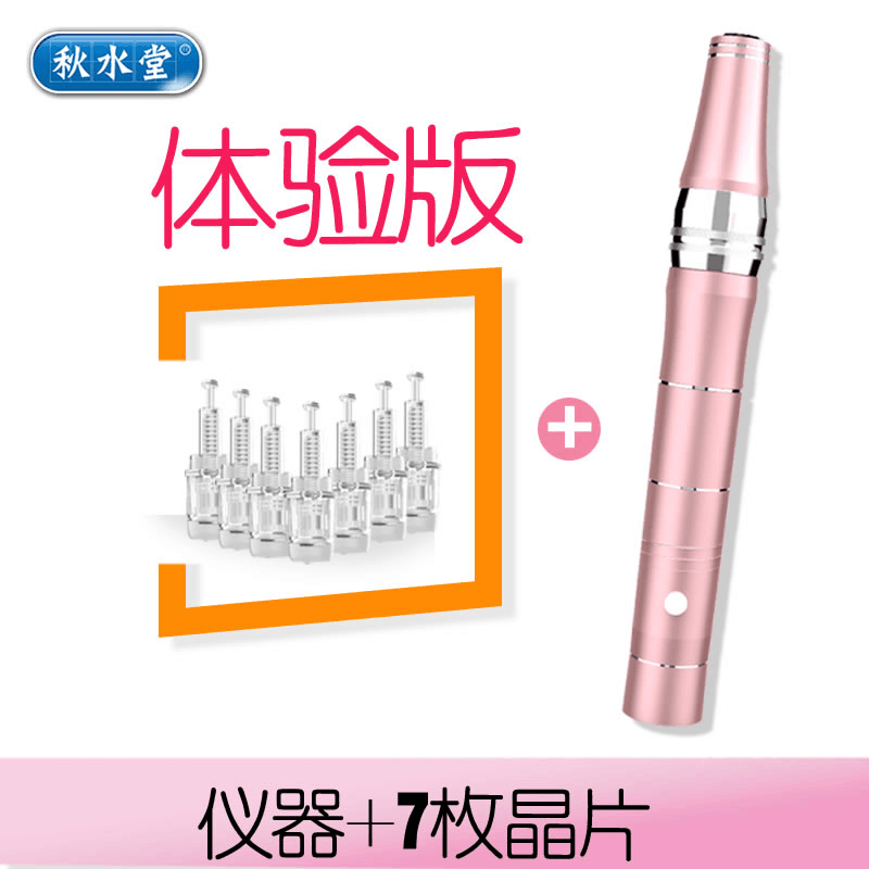 秋水堂纳米电动微晶美容仪器脸部水光飞梭无针导入中胚微晶笔家用