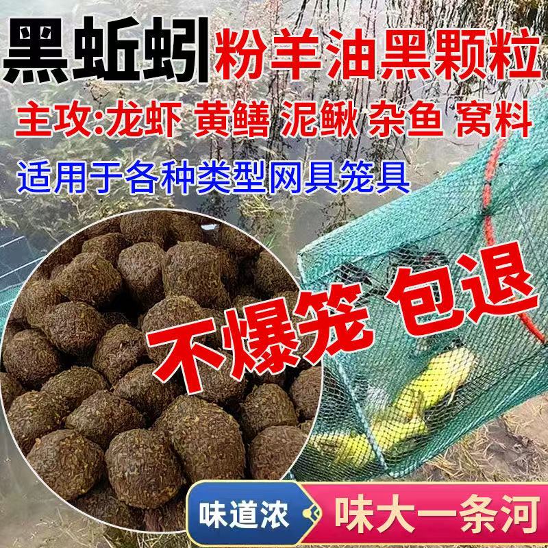 黑蚯蚓羊油黑顆粒蝦籠捕魚(yú)網(wǎng)籠黃鱔誘餌抓龍蝦河蝦泥鰍黃鱔魚(yú)餌料 【3斤桶裝】＋送100個(gè)餌料袋
