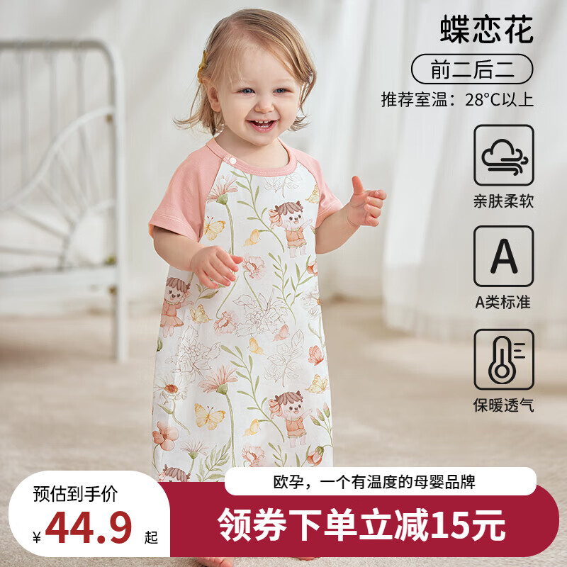 ŷ�У�OUYUN����ͯ˯ȹ�ļ����ޱ������Ҿӷ�����С��˯���¿�ȹ�� ��������ǰ������� 80��