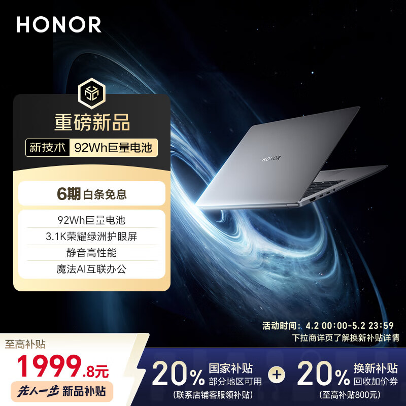 ��ҫMagicBook Pro 14 AI�ᱡ�ʼǱ� 92Wh������� 14.6��U5-225H 24G 1T 3.1K���޻����� �� ���Ҳ���