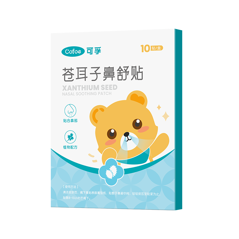 可孚苍耳子鼻舒贴鼻炎贴婴儿儿童成人鼻塞通鼻神器通气鼻贴宝宝20贴