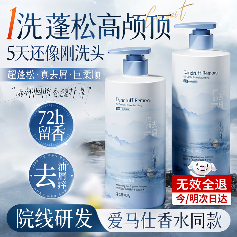 �������ϴ��ˮȥм��������Ůʿ�־�����ϴͷ��¶�ж�����ֹ��800ml��1