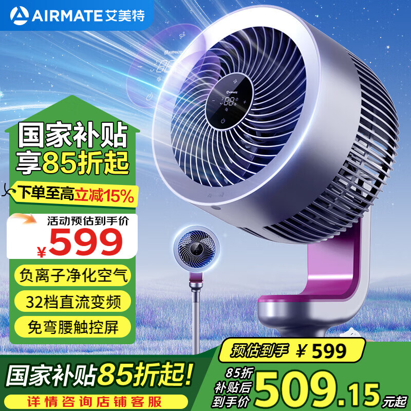 �����أ�AIRMATE������������������ѭ���ȵ���ȸ����Ӿ���32��ֱ����Ƶ���������3D�Զ�ҡͷ���� RD70 PRO
