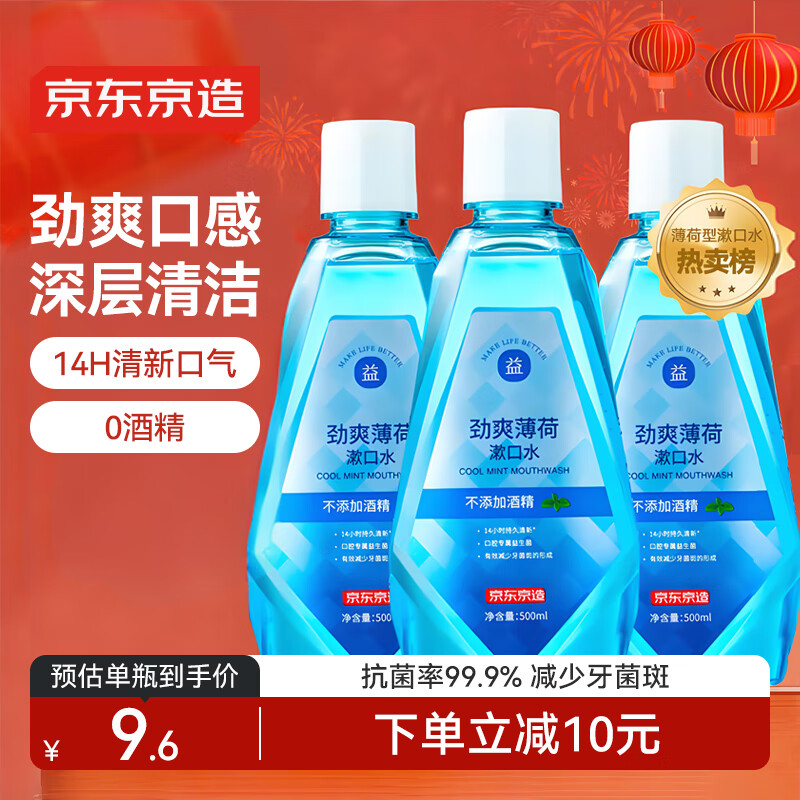 �������� ����ˮ 500ml*3ƿ