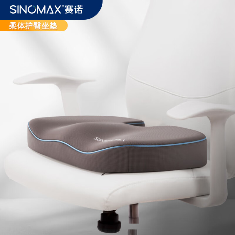 賽諾（SINOMAX）坐墊辦公室學(xué)生孕婦記憶棉椅子椅墊美臀屁股座墊透氣 柔體護臀坐墊 45.5x36.5*7cm