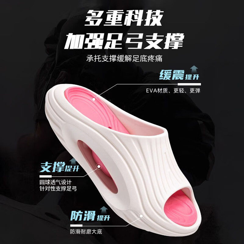 JCZS足弓拖鞋承托支撑扁平足足外翻eva防滑防臭踩屎感拖鞋 白粉【加强支撑*缓解疼痛】 36-37