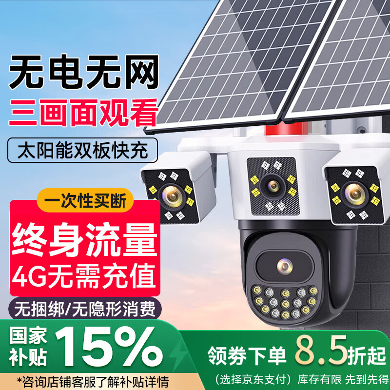 ���ڲ�����������̫���ܼ������ͷ����������ת�������޵�����������360�������Ǵ�ҹ��ȫ��ȫ��׷��ũ�廧���ˮ ���������������޵�����+˫��+������+64G