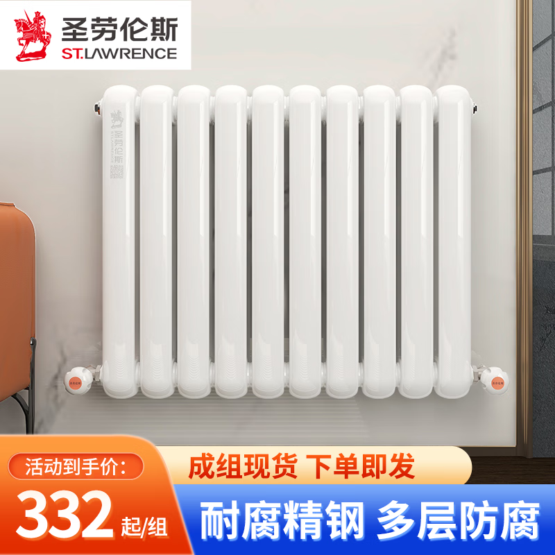 圣勞倫斯鋼制暖氣片家用供熱水暖散熱片壁掛式集中供暖散熱器明裝 現(xiàn)貨鋼制新60600mm*5