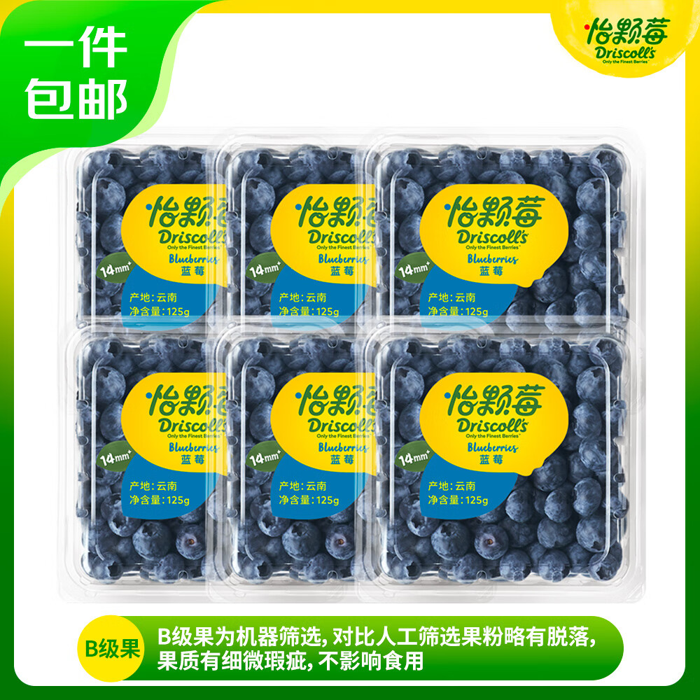 ����ݮDriscoll's ������ݮ14mm+ 6��װ 125g/�� ����ˮ��Դͷֱ��