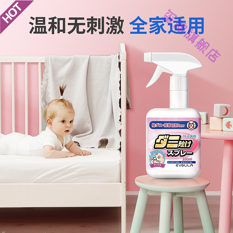 玺迪古荣森2号除螨虫喷雾剂床上免洗免晒家用神器去螨虫喷剂 1瓶 官方直售
