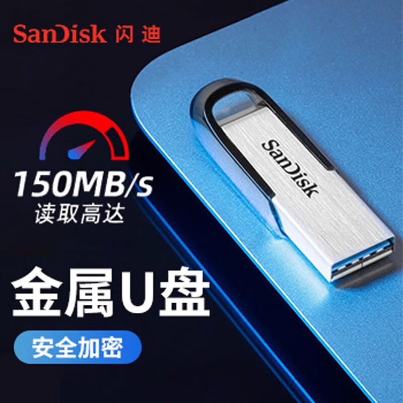 闪迪 SANDISK闪迪CZ73 U盘 高速USB3.0金属车载液晶智能电视机加密存储优盘 黑色 32GB 32gb