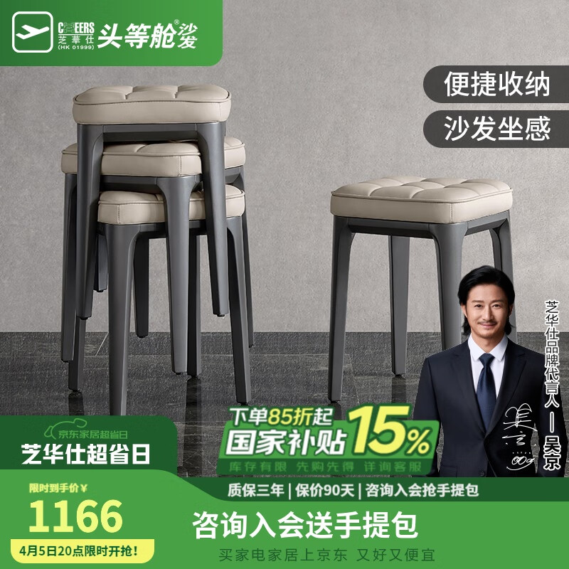 芝華仕（CHEERS）餐椅家用凳子現(xiàn)代簡(jiǎn)約梳妝臺(tái)實(shí)木椅子芝華士XJ009高腳凳 四把 優(yōu)先發(fā)貨（詳詢客服）