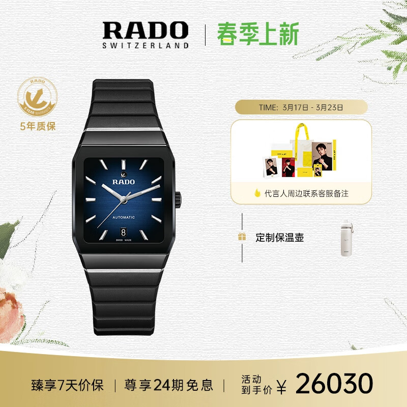 雷達（RADO）瑞士手表拱形系列中性陶瓷機械腕表送男友女友禮物R10202209