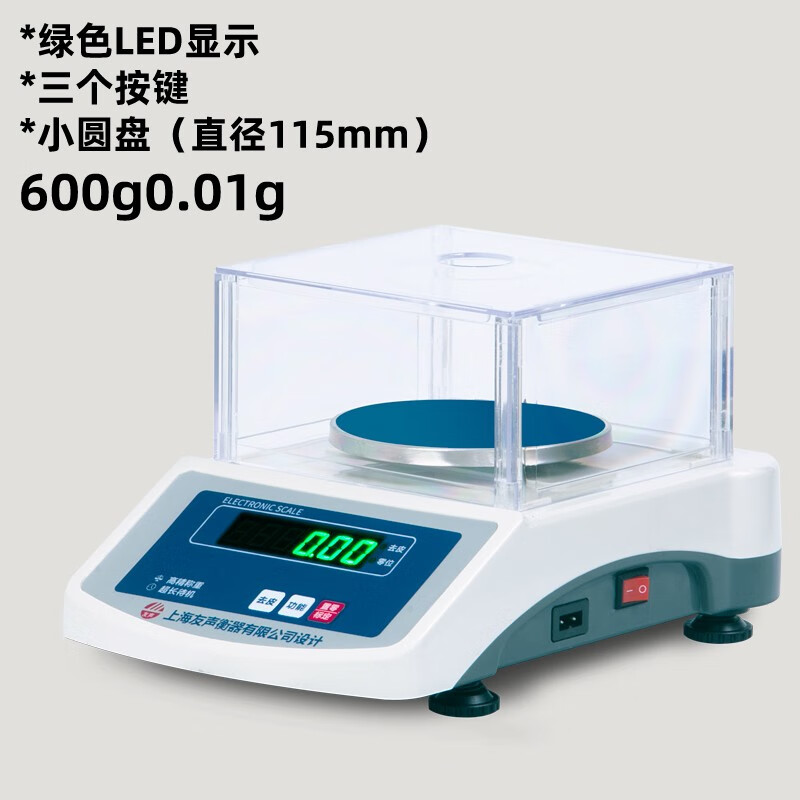 友聲電子天平電子秤0.01g.01g1g 珠寶秤黃金秤藥材秤實(shí)驗室 綠字小圓盤(pán)帶防風(fēng)罩 600g 0.01g