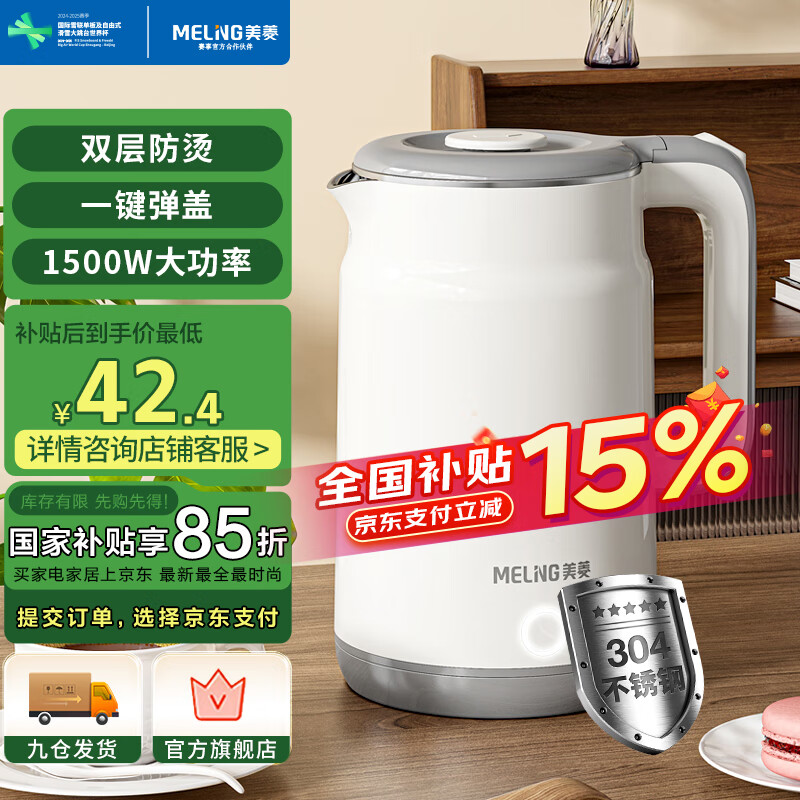 Meiling/���� MH-1858 ��ˮ�� 1.8L 