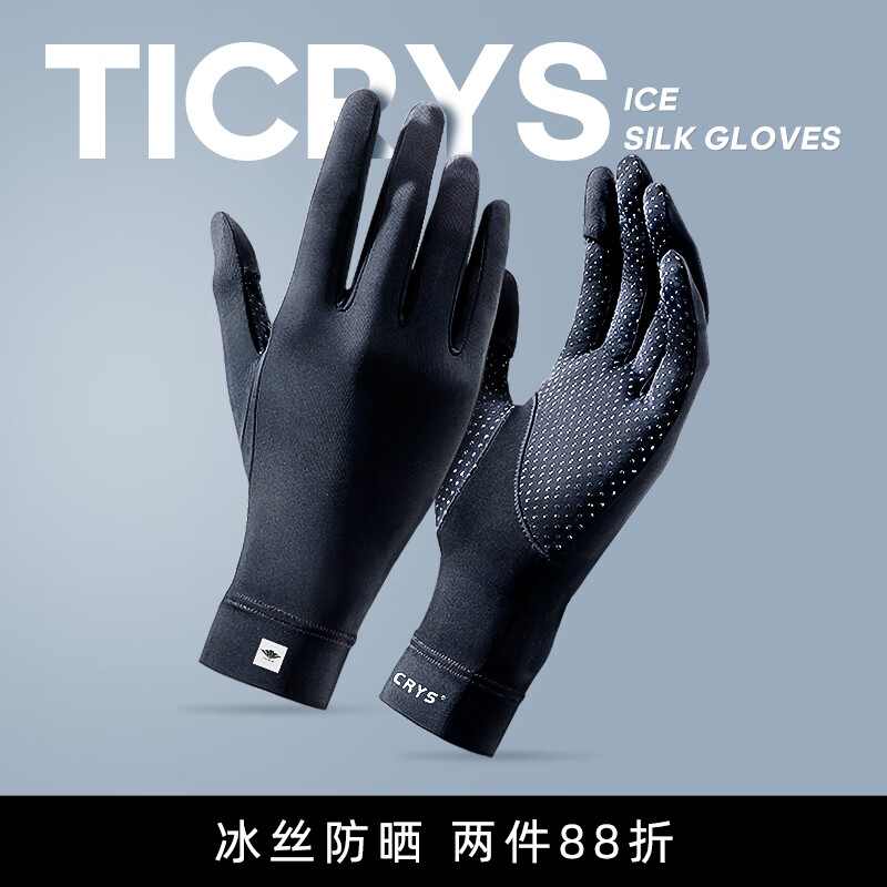 TICRYS防晒手套男骑行冰丝开车钓鱼手套女夏季户外可触屏防紫外线防滑 【冰丝防晒男款】#171-曜石黑 均码