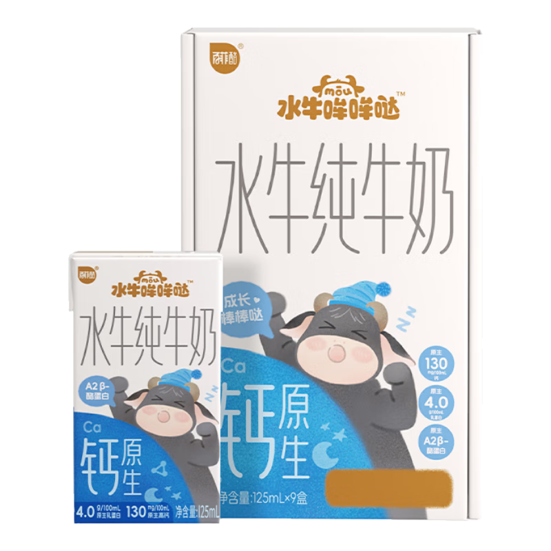 �ٷ��� ˮţ��ţ�� ��ͯţ��a2ţ�� 125mL*9�� 8��16������ 19.9Ԫ