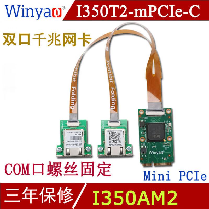 WinyaoI350T2-mPCIe-C Mini PCIe工业双口千兆网卡 I350-T2V2 台式机 10000M 软路由